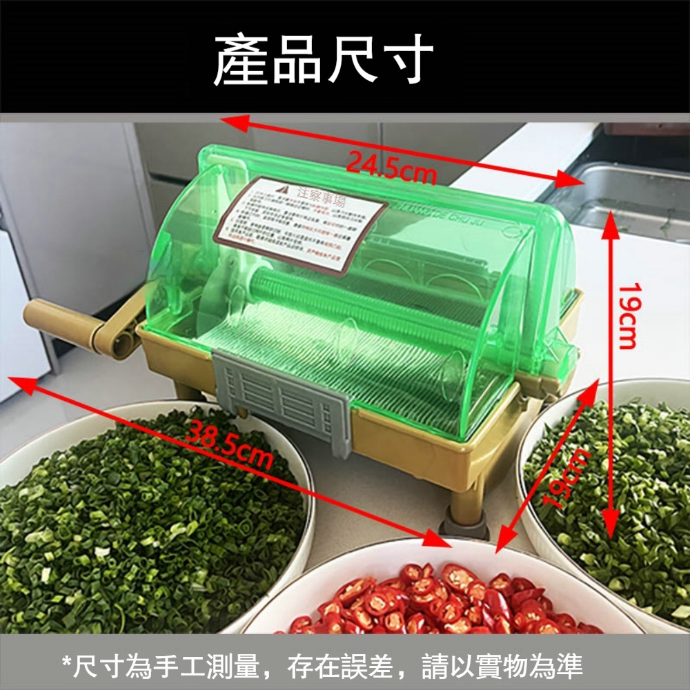 巧可 商用手動切菜機 餐飲店專用切蔥機 多功能切菜器 切小米辣韭菜辣椒圈 切片機 不銹鋼刀片