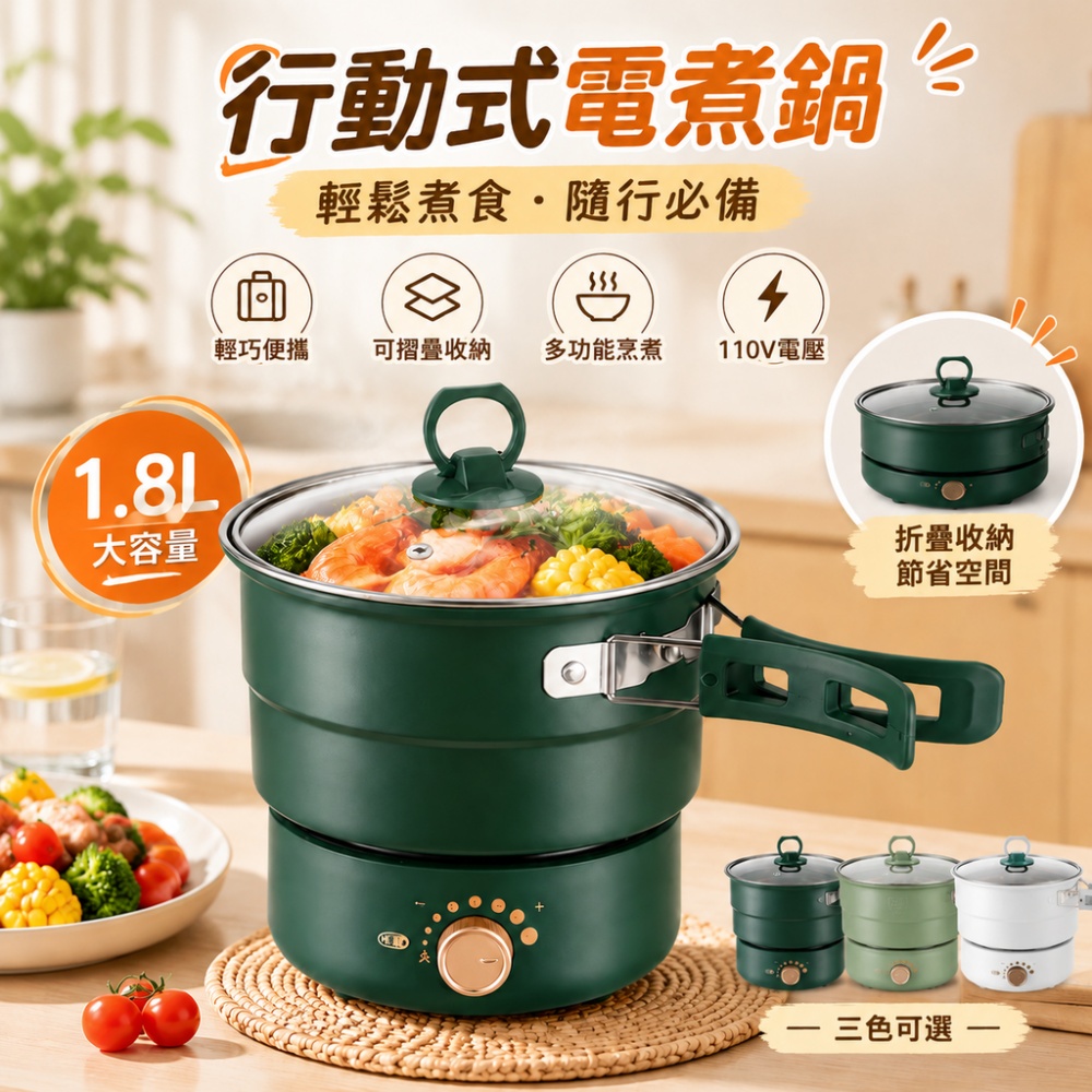 【森百諾】電煮鍋 迷你電鍋 便攜式料理鍋 電火鍋 旅行煮食鍋 宿舍小電鍋 學生用電鍋 分體式煮鍋 110V