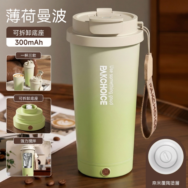 電動攪拌杯 全自動豆漿咖啡杯 充電吸管水杯 磁力攪拌機 隨行杯 均勻沖泡攪拌杯