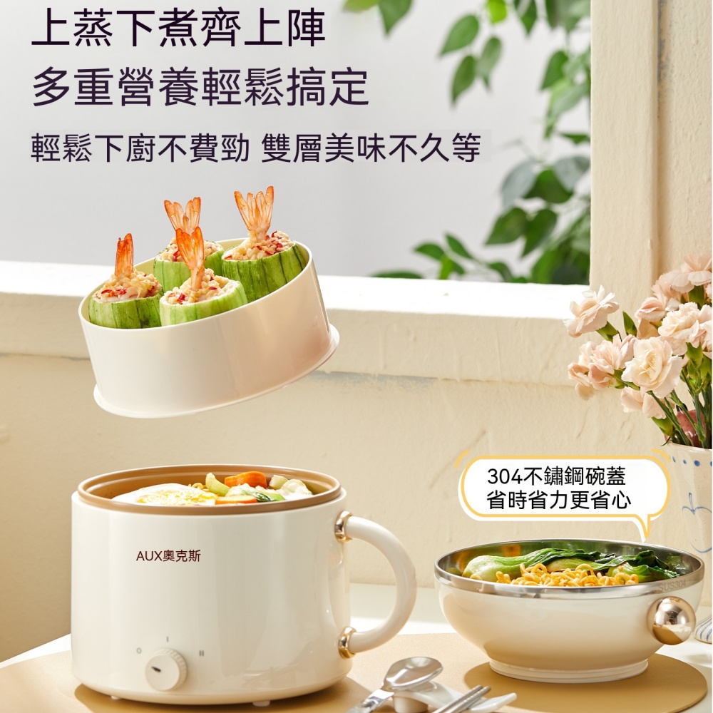 電煮鍋 電火鍋 電蒸鍋 蒸煮鍋 不粘鍋 煮麵鍋 宿舍鍋 學生鍋 家用小電鍋 電熱料理鍋