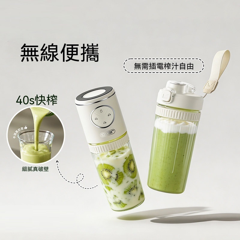 榨汁機 輕食無線便攜果汁機 小型家用奶昔碎冰料理機 多功能電動榨汁杯 戶外隨行杯