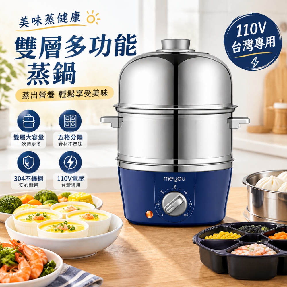【森百諾】早餐機 蒸蛋器 電蒸鍋 110V電鍋 304不鏽鋼鍋 雙層蒸鍋 煮蛋機 定時早餐料理機 家用蒸鍋
