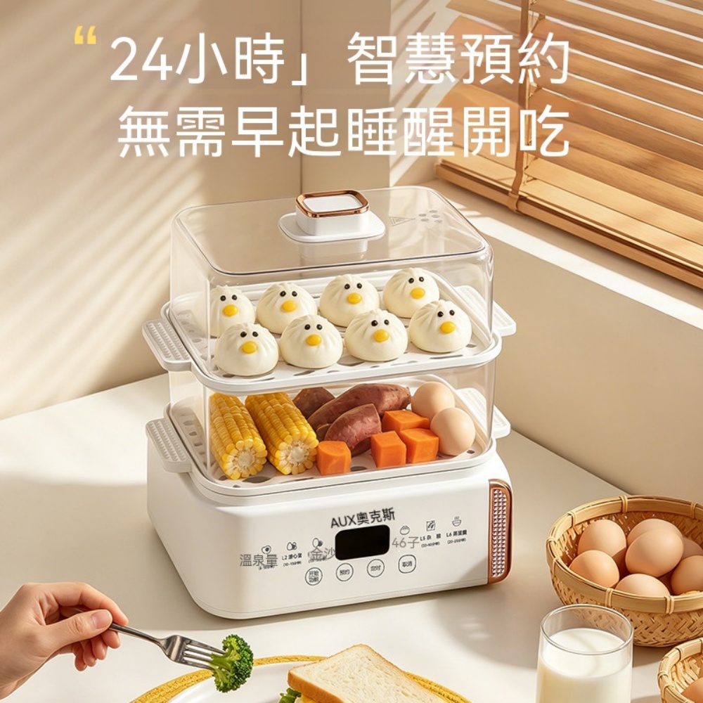 早餐機 煮蛋器 蒸蛋器 電蒸鍋 蒸蛋鍋 煮蛋機 多功能蒸鍋 家用料理鍋 水煮蛋器 早餐料理機