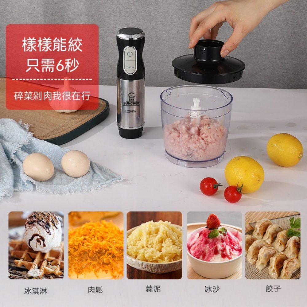 料理棒 電動攪拌棒 手持調理機 副食品機 均質機 絞肉機 打泥機 榨汁機 食物攪拌器