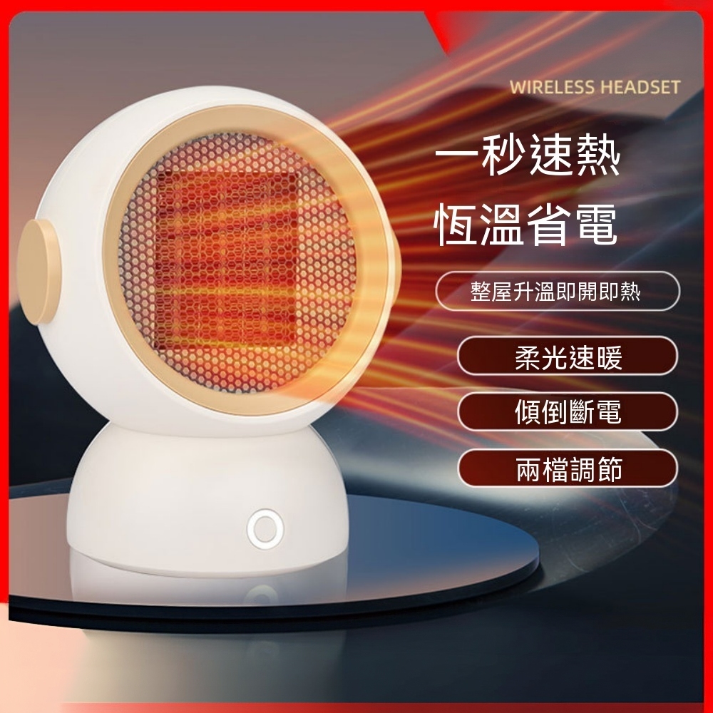 【銘利萊】現貨清倉 110V暖風機 傾倒斷電 ABS迷你小型暖風機 辦公室家用電暖爐 桌面取暖器 冬季暖風機