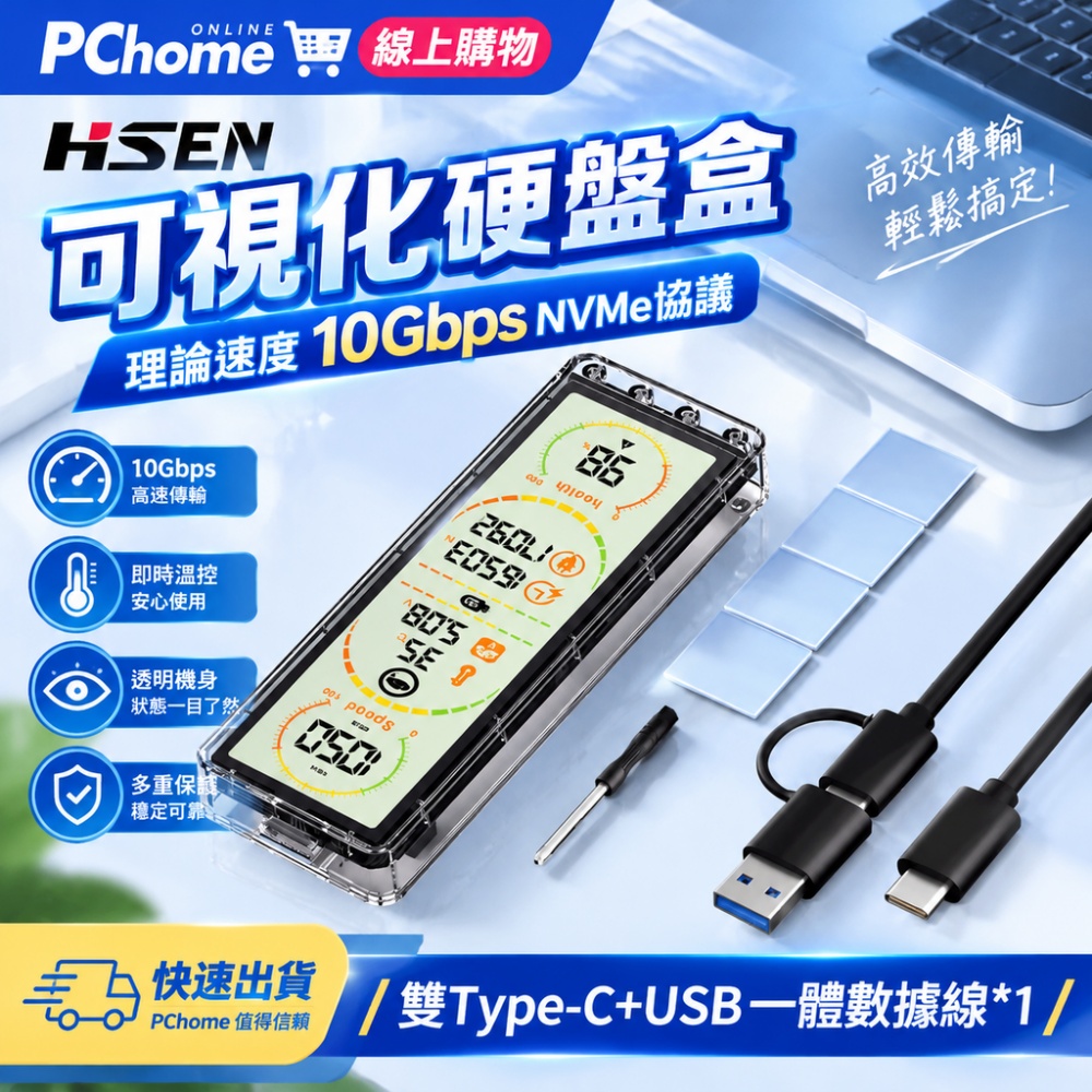 【銘利萊】硬盤盒 移動固態硬盤盒 可視化硬盤盒 屏顯M.2NVMe協議 適用手機 電腦兩用 SSD外接盒