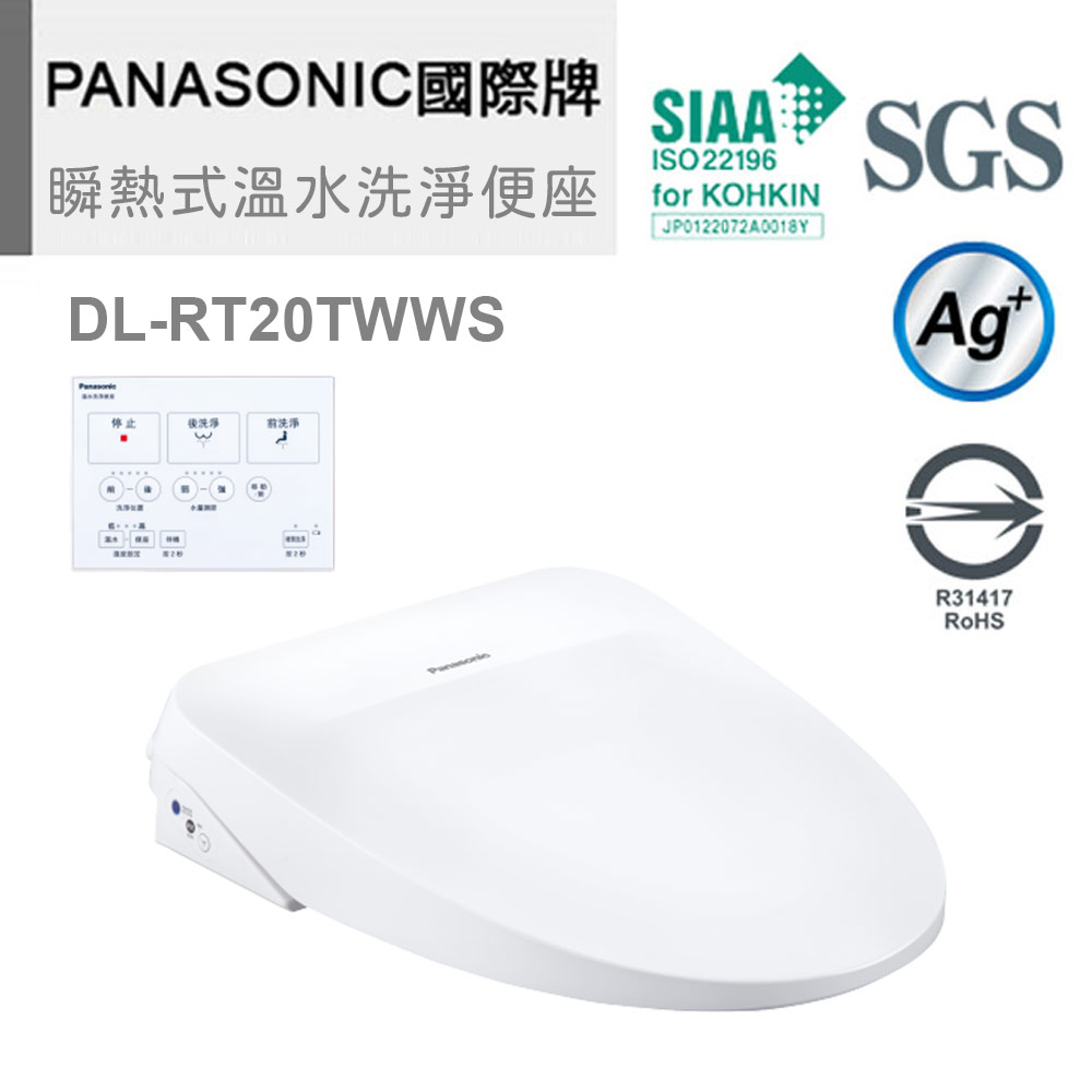 Panasonic 國際牌 纖薄美型瞬熱式洗淨便座 DL-RT20TWWS