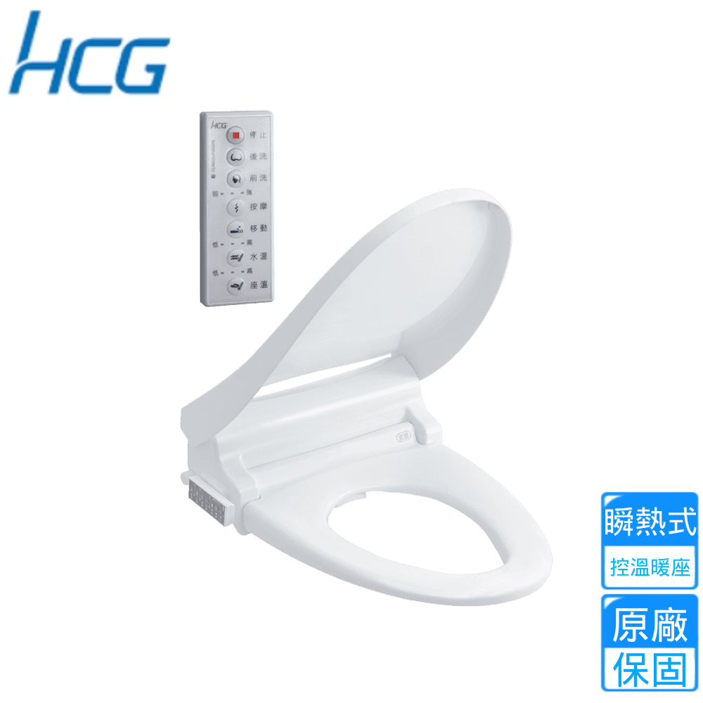 HCG 和成 瞬熱式免治沖洗馬桶座(AF1949L不含安裝)
