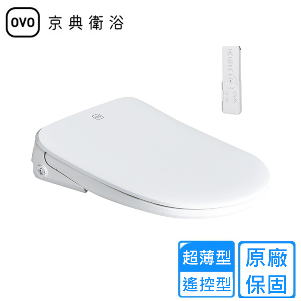OVO 遙控型溫水洗淨便座(AT700 不含安裝)