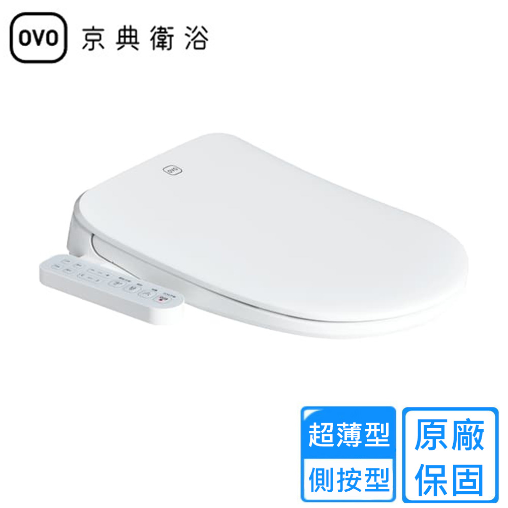 OVO 側按型溫水洗淨便座(AT800 不含安裝)