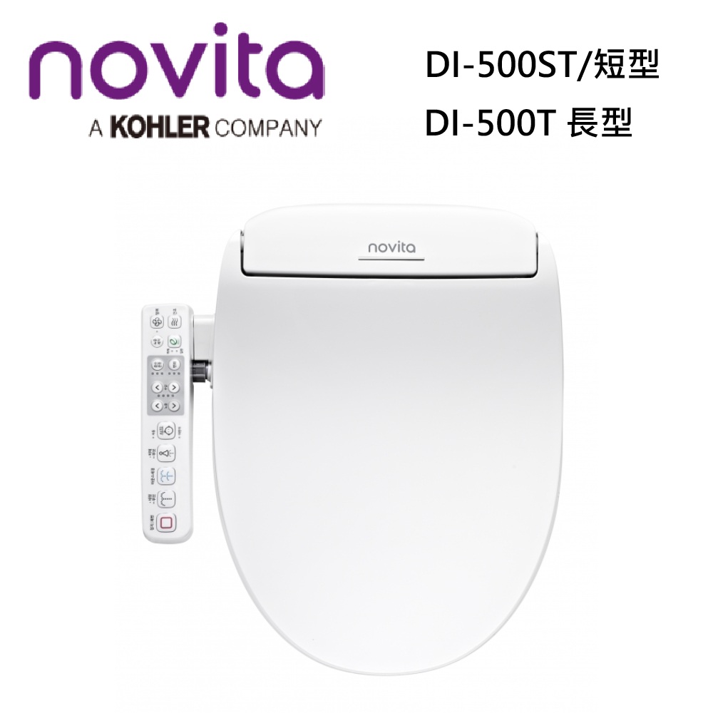 novita 諾維達 韓國 DI-500T/ST 智能洗淨便座 免治馬桶 瞬熱型 烘乾除臭(不含安裝)