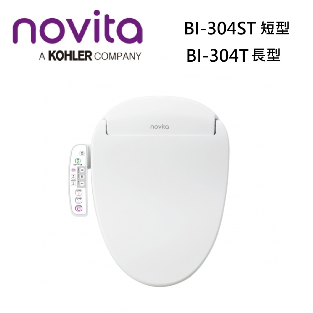 novita 諾維達 韓國 BI-304T/ST 智能洗淨便座 瞬熱型(不含安裝)