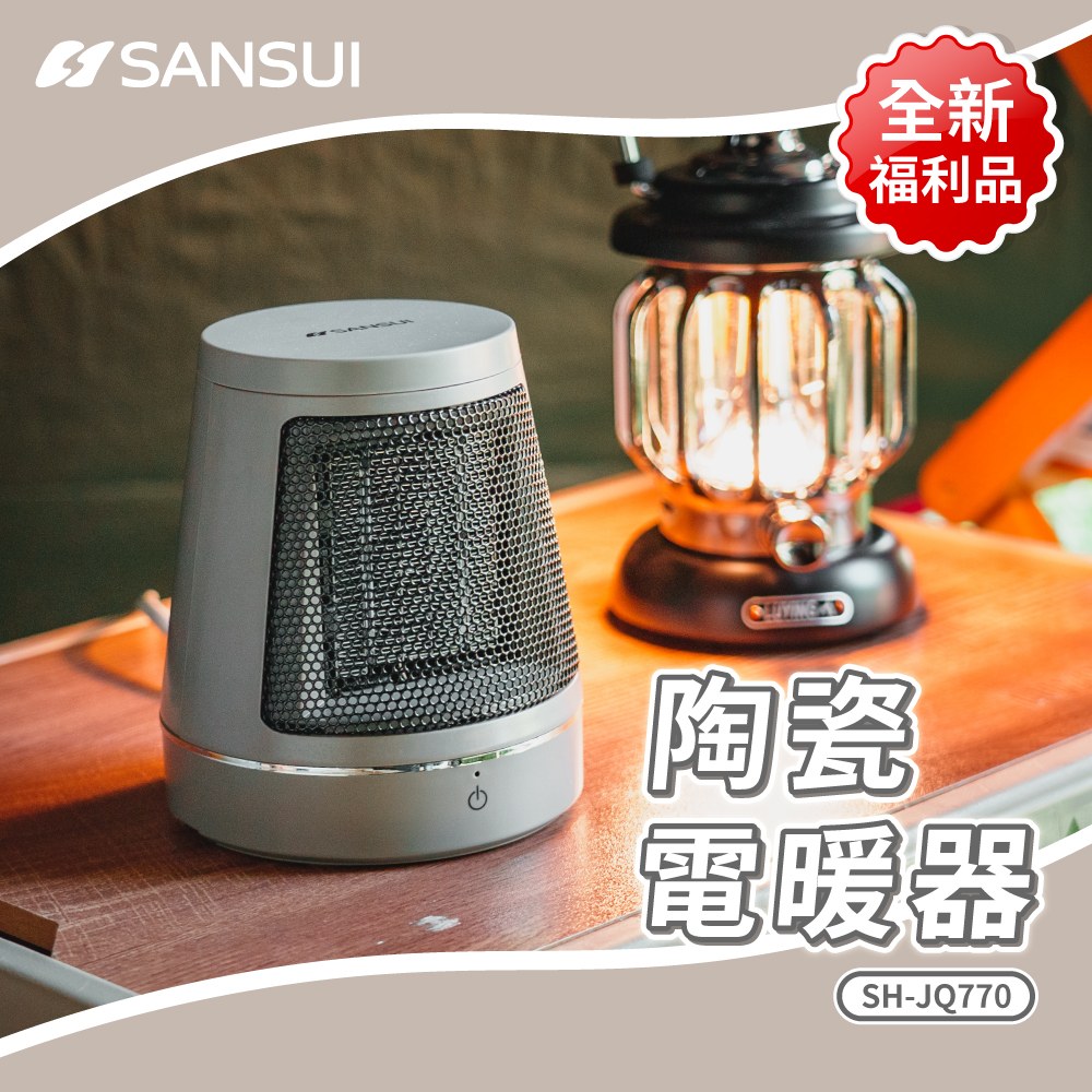 ★福利品★戶外輕便露營PTC陶瓷電暖器 灰色(SH-JQ770)