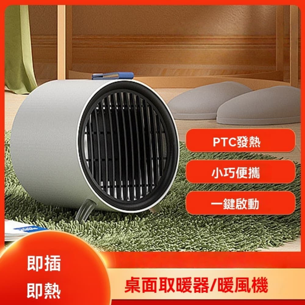 110V小型迷妳暖風機 家用取暖器 辦公桌面電暖器 壹鍵啟動