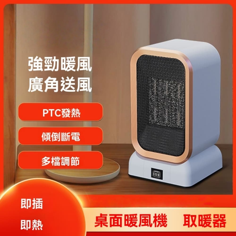 110V大功率暖風機 家用小型取暖器 桌面辦公室電暖器加熱器