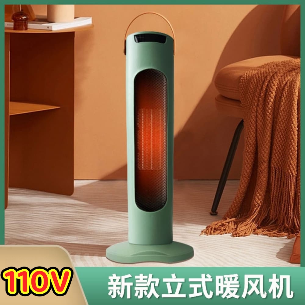 110V暖風機 即熱式立式 遙控電暖器 家用靜音浴室 電熱風機取暖器