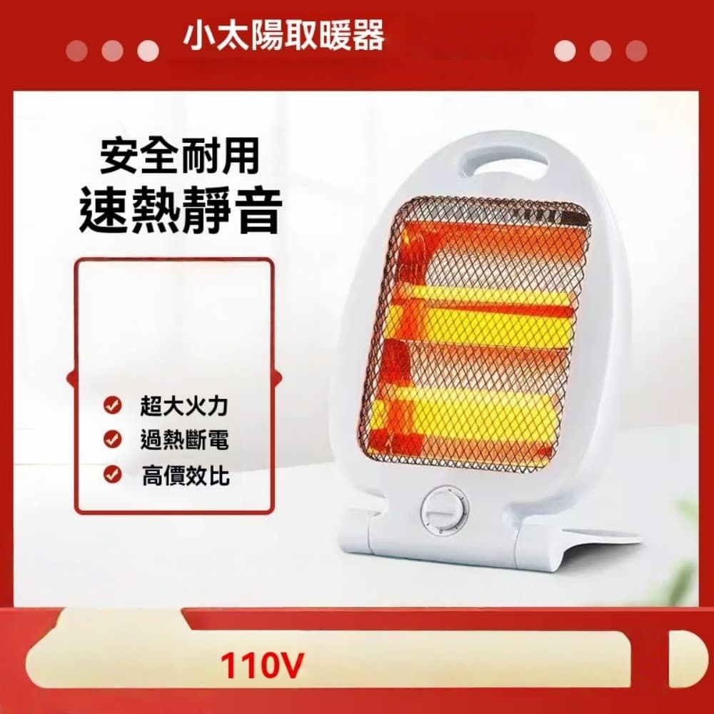 110V高質量小太陽取暖器 靜音學生宿舍 電暖器