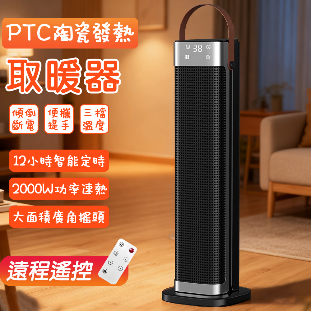 【暢麥】暖風機 取暖器 小型暖風機 電暖器 暖氣 速熱暖風機 家用暖風機  高熱/低熱/散熱 12小時定時