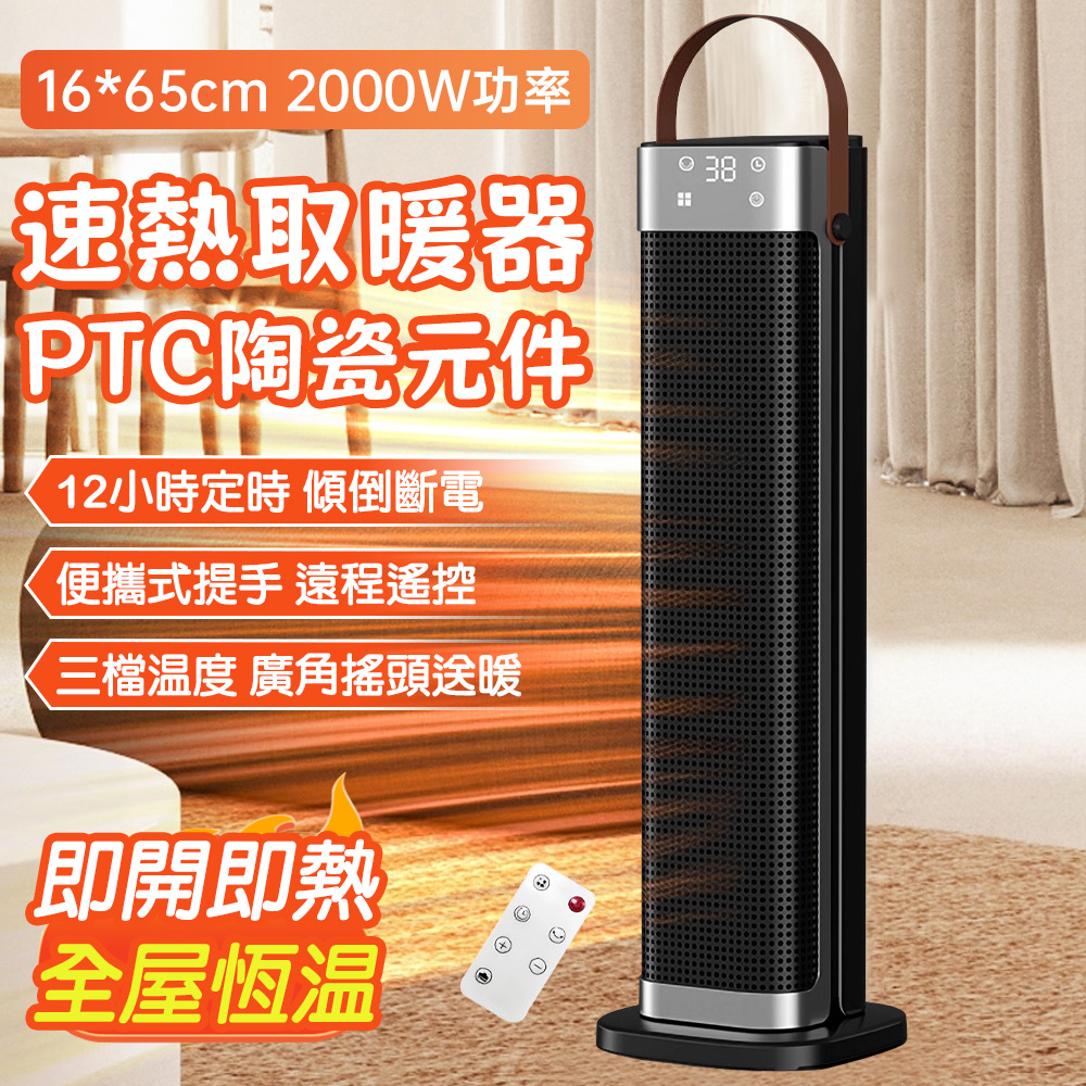 台灣現貨 110V取暖器 遠程遙控 浴居暖風機 速熱電暖器 暖風扇 電暖扇 12小時定時 取暖機 暖風機 可搖頭
