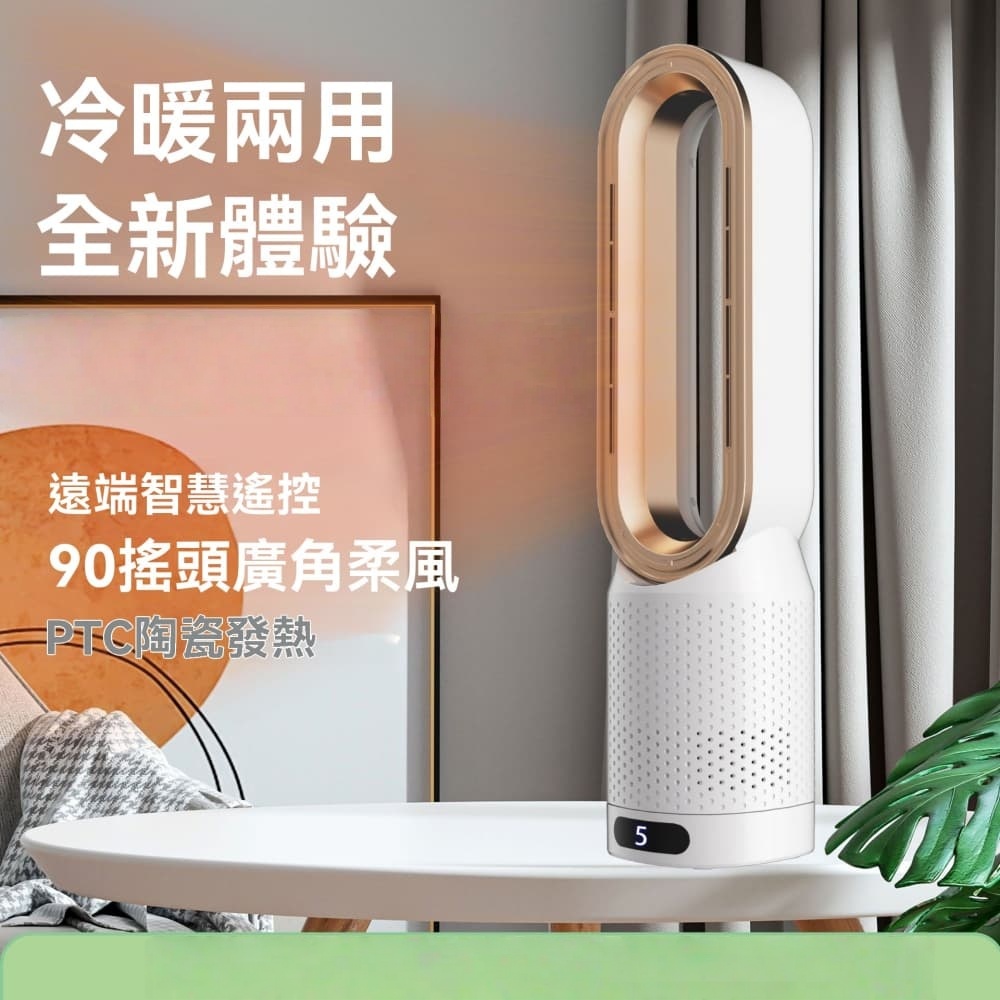 20吋無葉風扇 遙控電扇 立式落地扇 8檔風量調節 智能睡眠定時 顏色多選 落地扇 智能遙控電扇