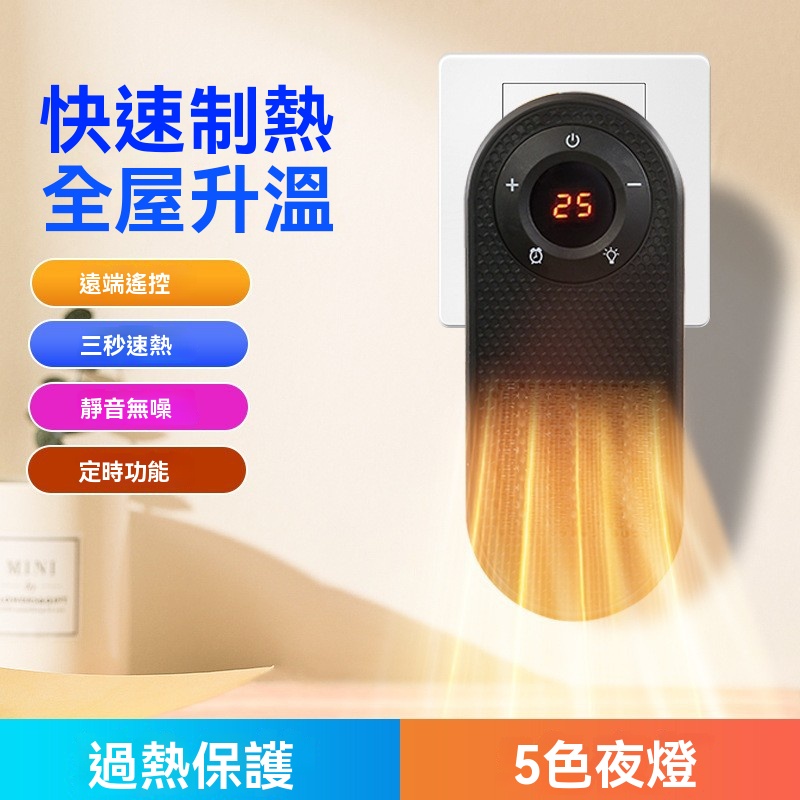 【伊達】取暖器 迷妳暖風機 七彩燈光電暖機 辦公桌面家用小太陽 小型插牆電暖器