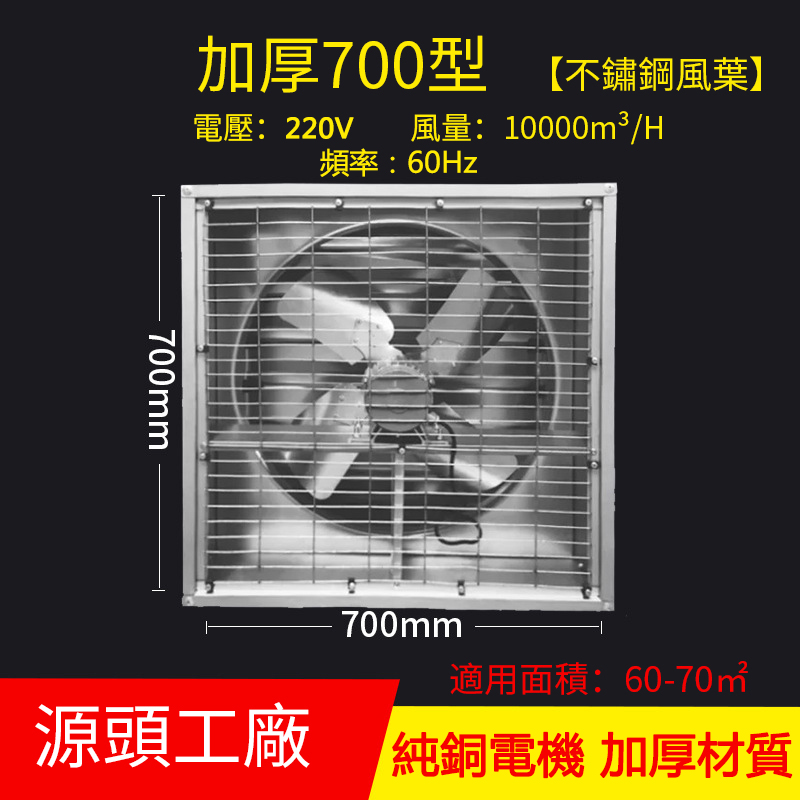 居家家 220V工業級商用大風量負壓風機廠房通風加厚700型排氣扇抽風機/換氣扇/排風扇