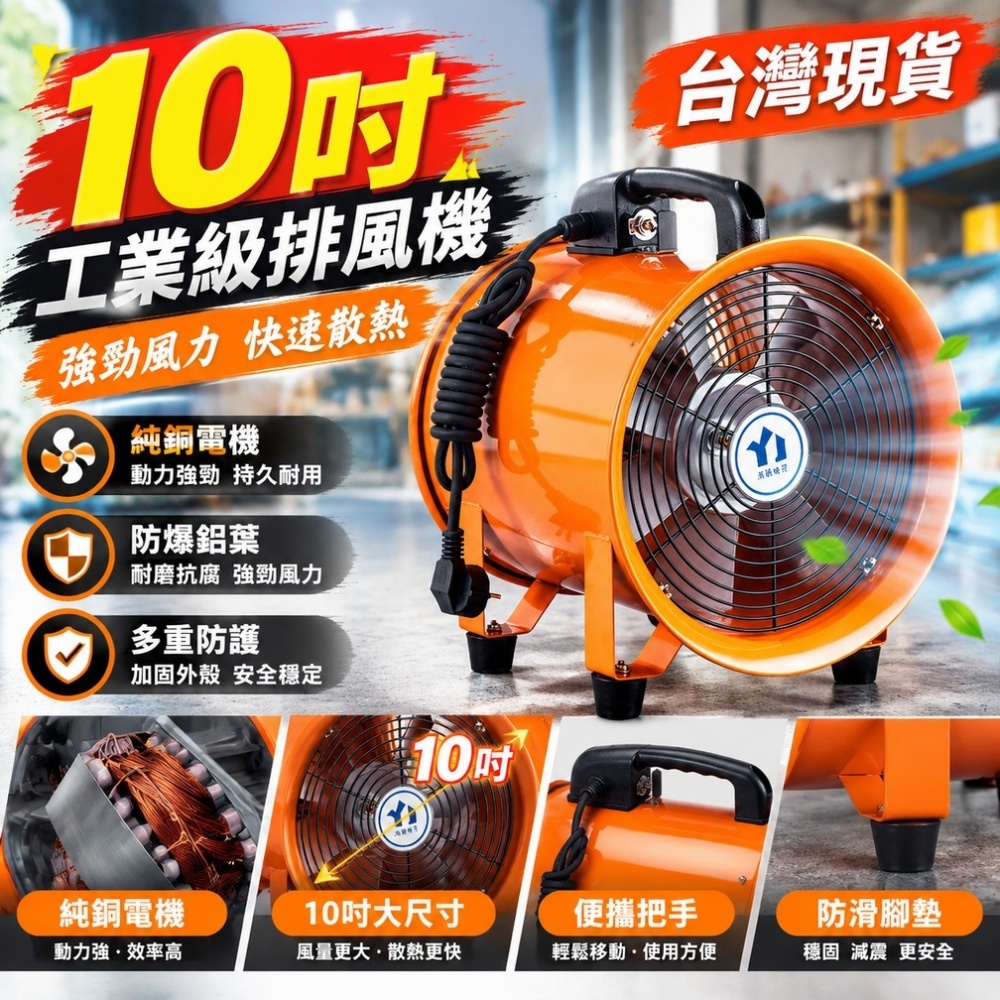 10吋排風扇 110V防爆鼓風機 不銹鋼通風機 低噪音高效換氣通風扇 散熱換氣扇 手提式軸流風機