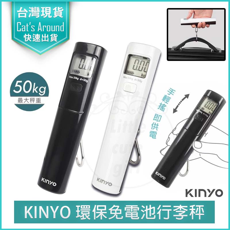 免電池 行李秤 旅行秤 手提行李秤 電子行李秤 行李秤重 手提秤 DS-012