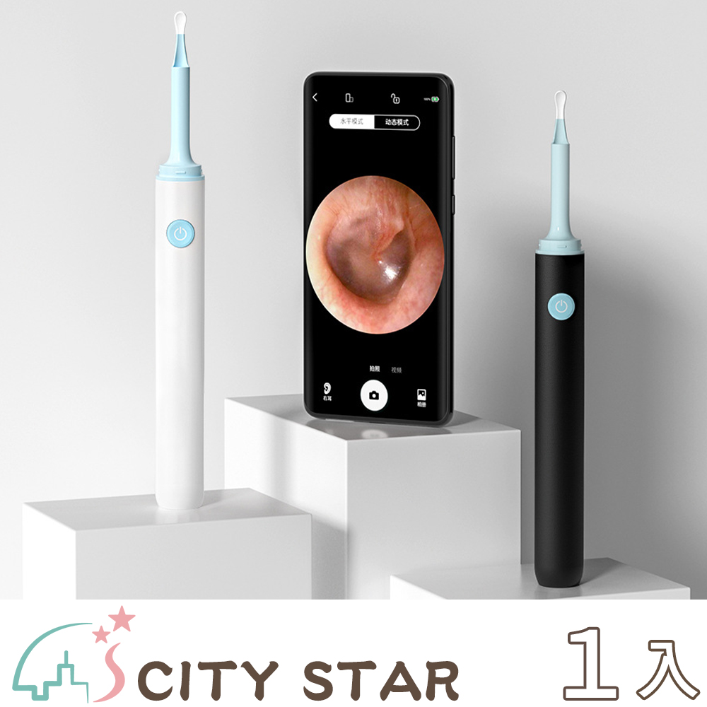 CITY STAR 通用型智能高清可視挖耳棒