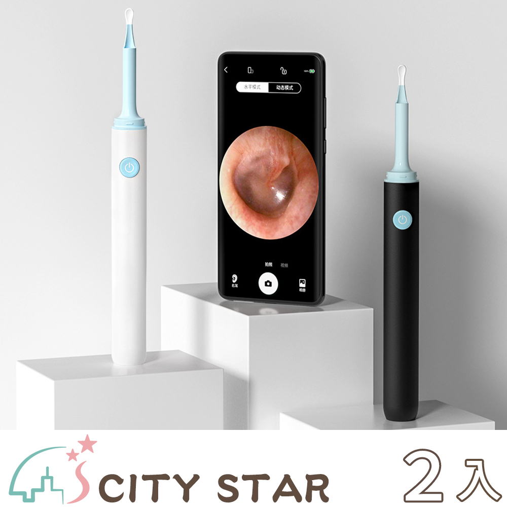 CITY STAR 通用型智能高清可視挖耳棒-2入