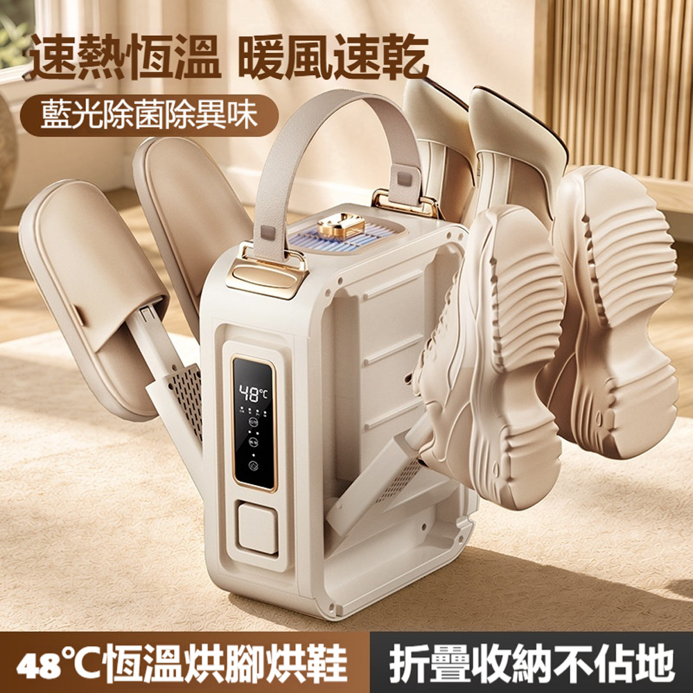 HADER 可折疊智能定時六臂速熱烘鞋器 全自動除臭殺菌乾鞋器 暖鞋器 鞋子烘乾機 110V