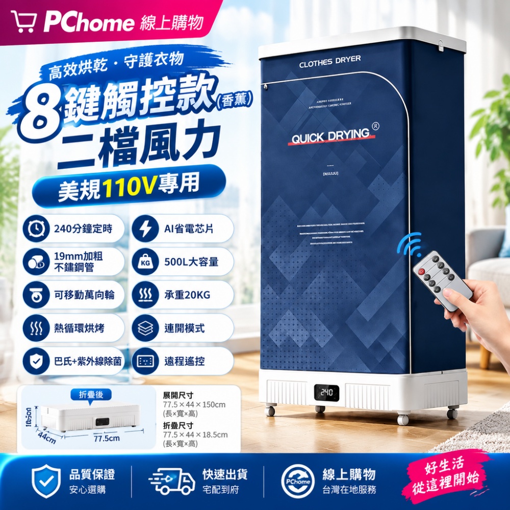 【銘利萊】110V家用烘乾機 智慧觸控烘衣服 PTC加熱 乾衣機 小型衣物烘衣機 可摺疊烘衣機 大容量烘衣機