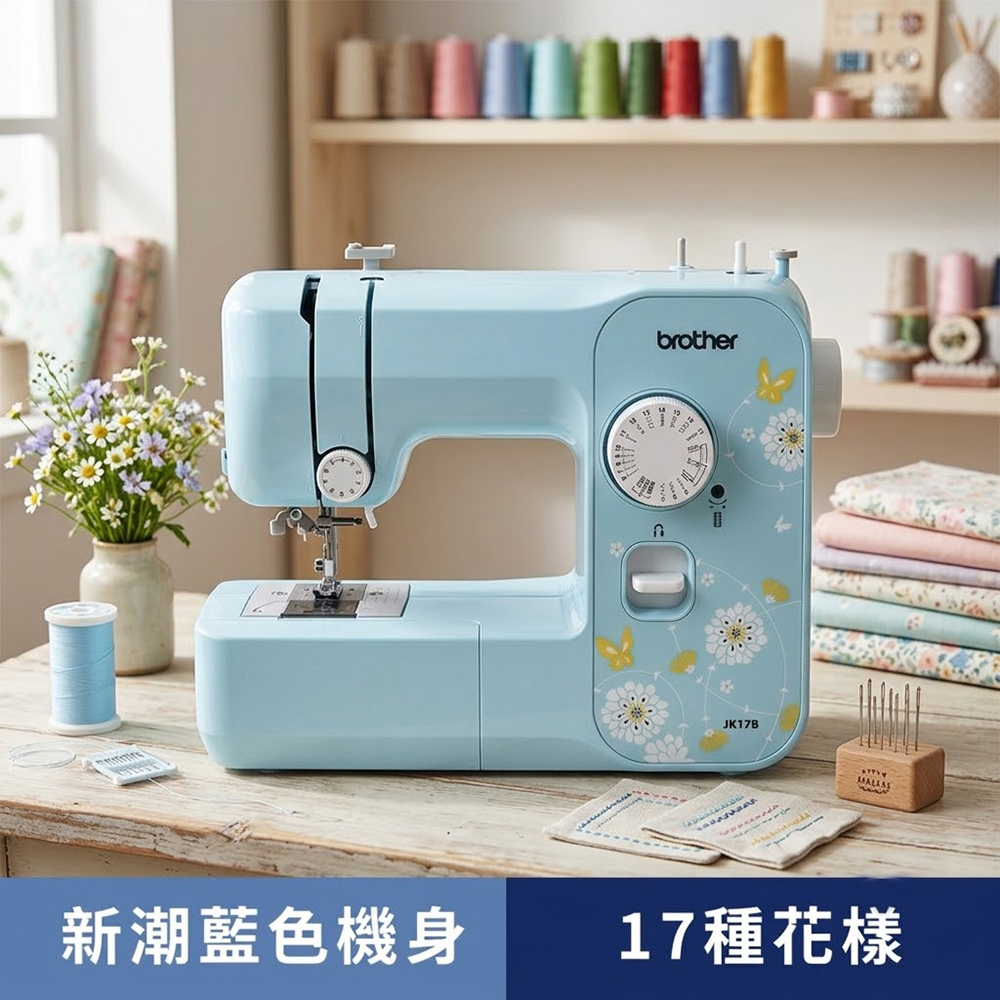 BROTHER 兄弟牌JK17B 實用型縫紉機- PChome 24h購物