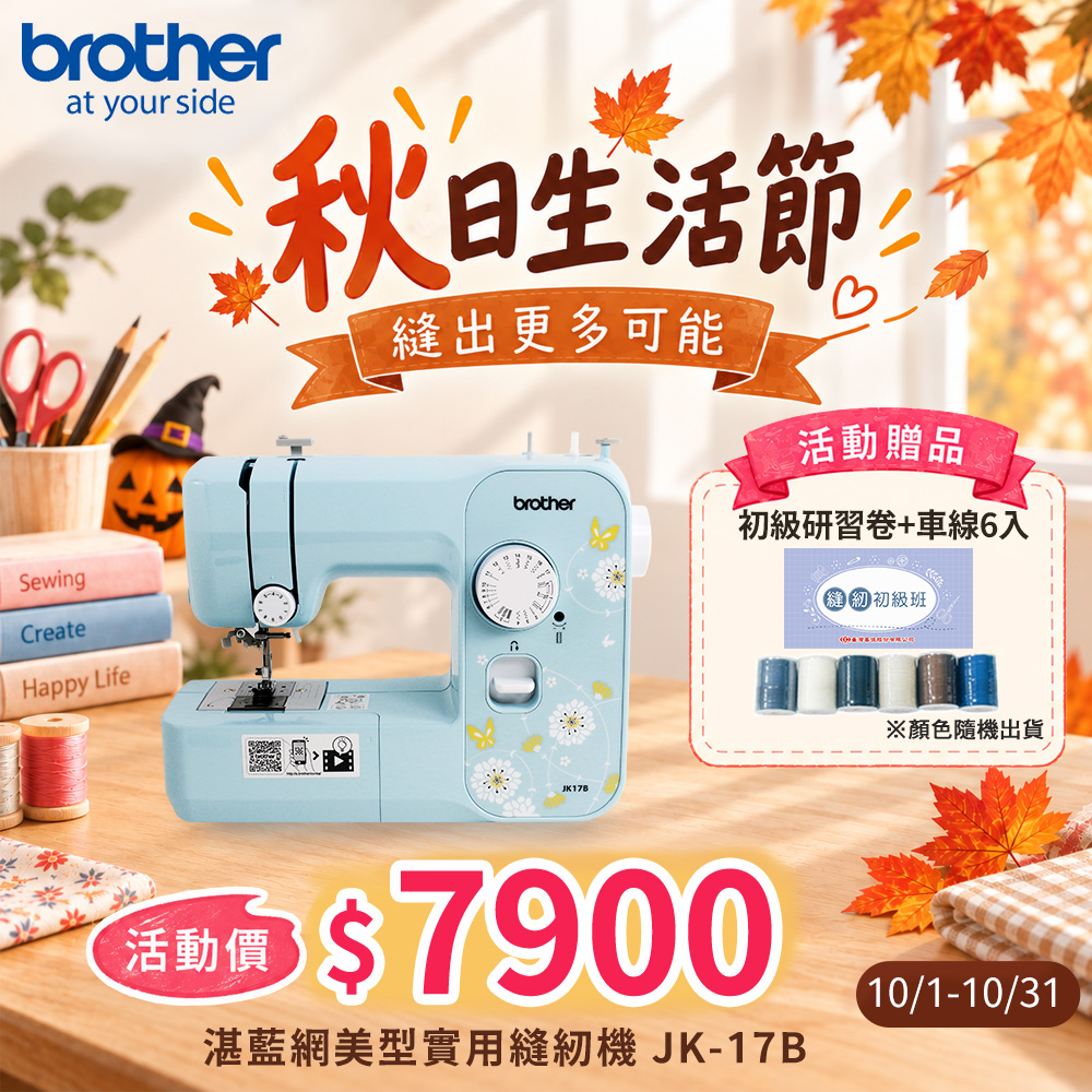 BROTHER 兄弟牌電腦型懷特天使縫紉機FS-60X - PChome 24h購物
