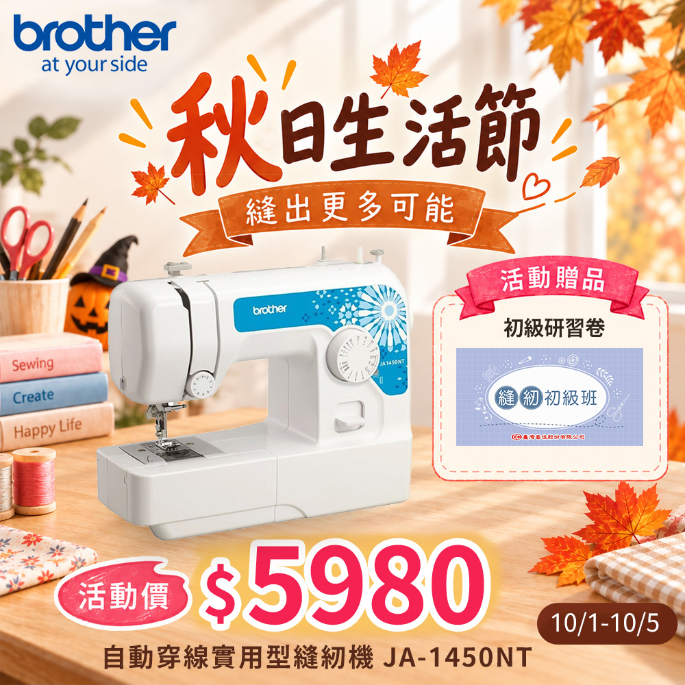 BROTHER 兄弟牌電腦型懷特天使縫紉機FS-60X - PChome 24h購物