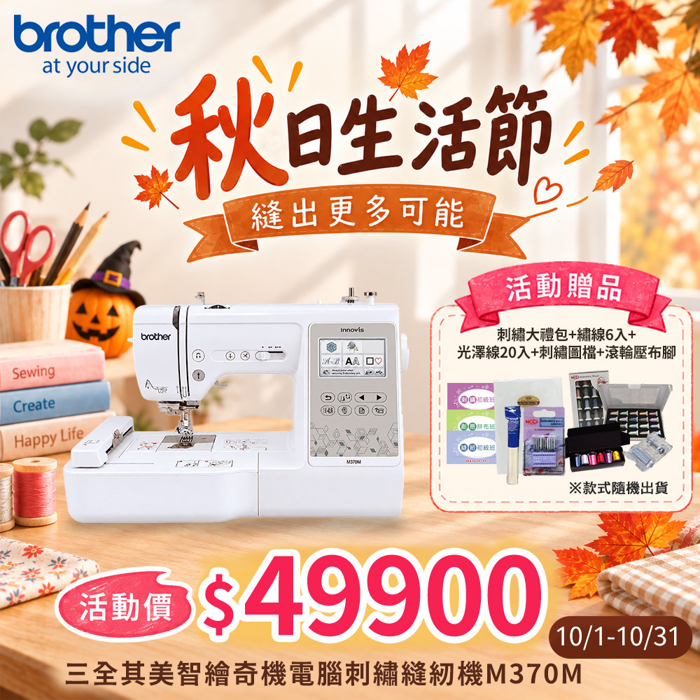 BROTHER 兄弟牌電腦型懷特天使縫紉機FS-60X - PChome 24h購物