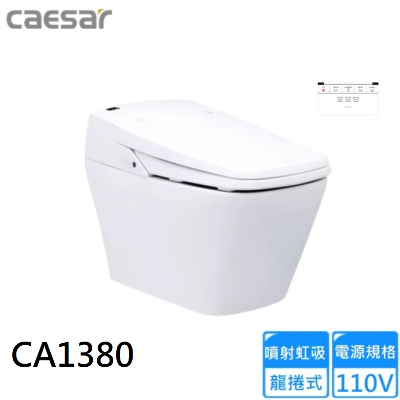 CAESAR 凱撒  衛浴 智慧型馬桶 自動沖水/ABS抗菌噴頭(CA1380)