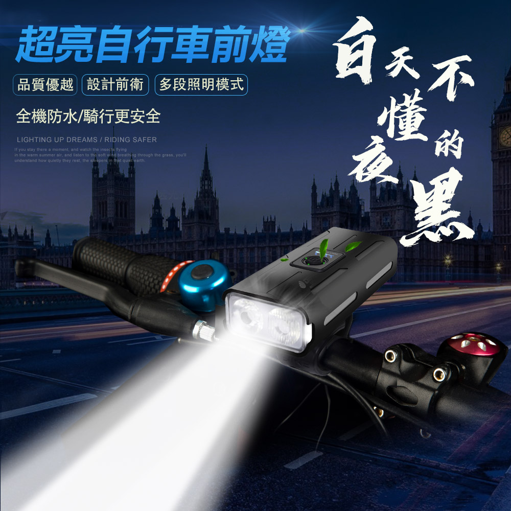 UP101 多功能USB充電自行車前燈(BK041)（其他規格）