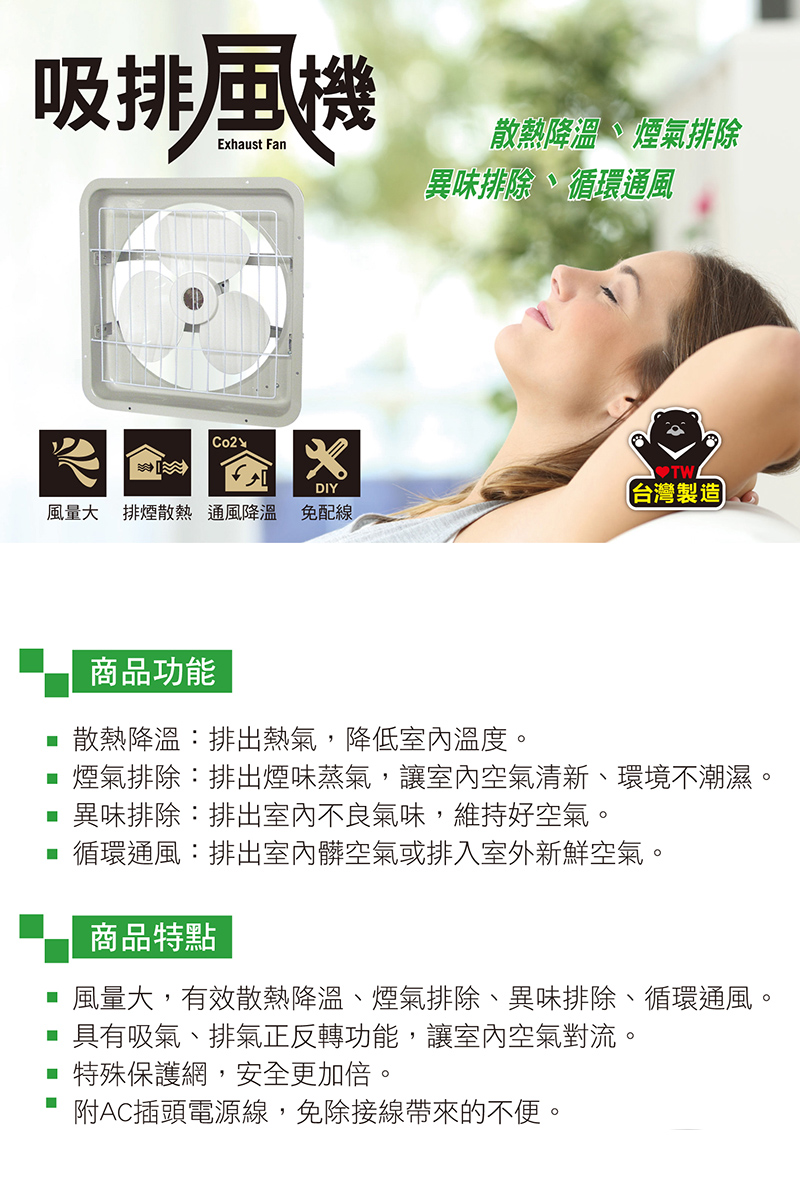 Maxstar 太星電工風神14吋壁式通風扇(吸排風機) - PChome 24h購物