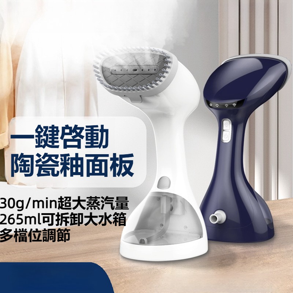 【Quality 聚家】掛燙機 家用小型熨燙機 便攜式手持掛燙機 蒸汽刷蒸汽熨鬥蒸汽掛燙機(1500W暴風蒸汽)