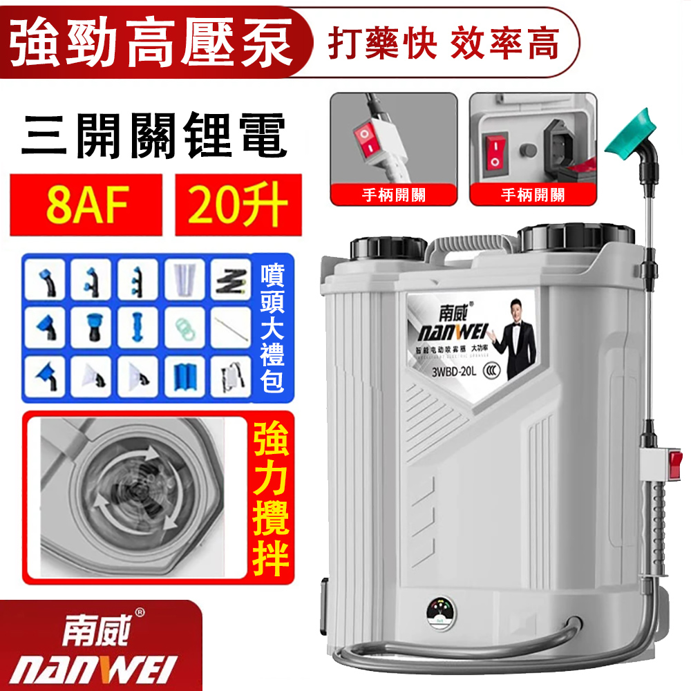 A114-18V充電式農用噴霧機- PChome 24h購物