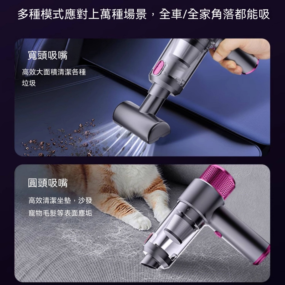 手持吸塵器 無線吸塵機 車用集塵器 汽車集塵器 吹吸一體機 車用清潔機 大吸力 車家兩用