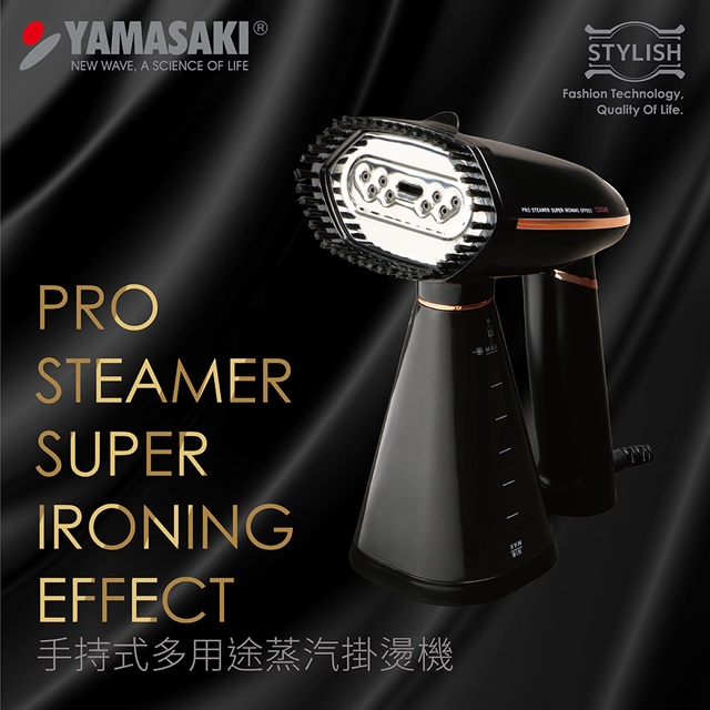 YAMASAKI 山崎  手持式多用途蒸汽掛燙機 SK-288HP