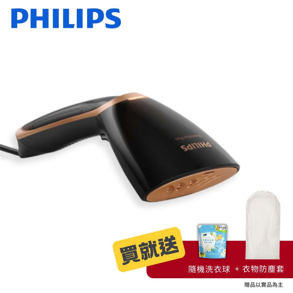 Steam&Go手持式蒸汽掛燙機 黑金配色(GC362/83)