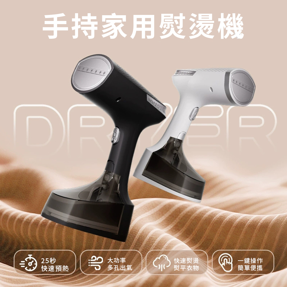 Lew 家用手持掛燙機 便攜蒸汽熨燙機 快速熨燙 烘衣機 小巧輕便 家用出差宿舍必備