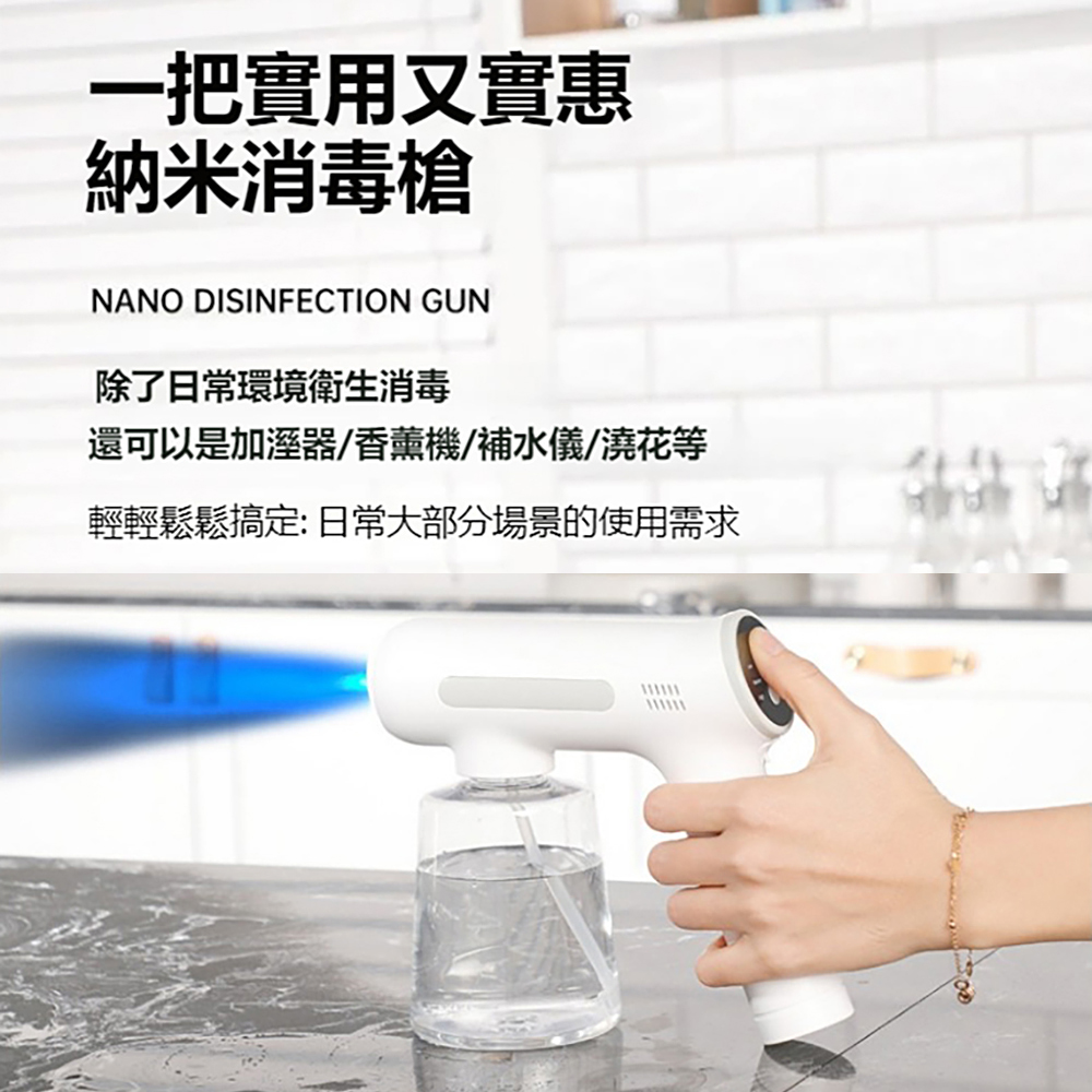 JDTECH 無線手持藍光納米噴霧消毒槍酒精噴霧器400ML（防疫殺菌霧化消毒