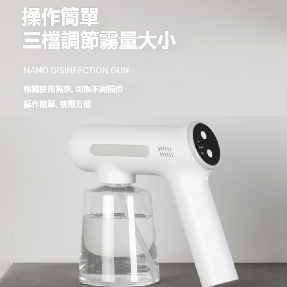 JDTECH 無線手持藍光納米噴霧消毒槍酒精噴霧器400ML（防疫殺菌霧化消毒
