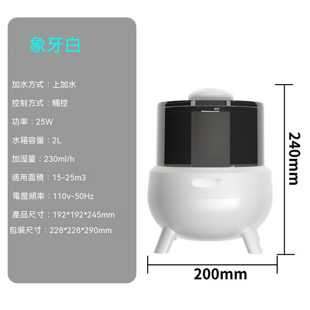 【悅購】加濕器 香薰機 桌面增濕器 空氣增濕器 保濕補水大霧靜音 便捷上加水 2L容量