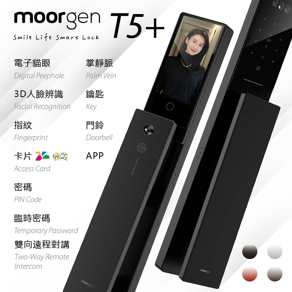 moorgen 德國摩根 T5+電子鎖 人臉辨識 電子貓眼 智能門鈴 遠端 十合一推拉式 美型電子鎖 雲母黑(含基本安裝)