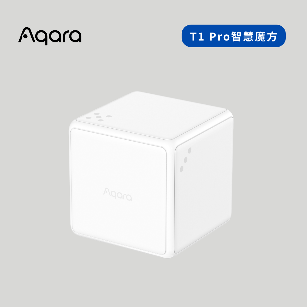 Aqara T1 Pro智慧魔方